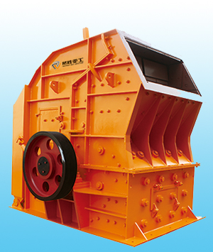 集料整形反擊式破碎機